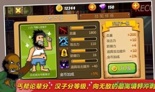 流浪汉小游戏无敌版
