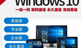 windows10专业版激活