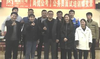 公考培训机构排名前十