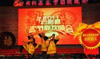 2011年春节联欢晚会歌曲