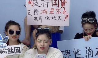 鸿星尔克直播间在哪个平台