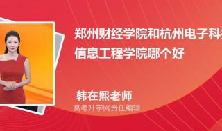 电子信息工程专业排名
