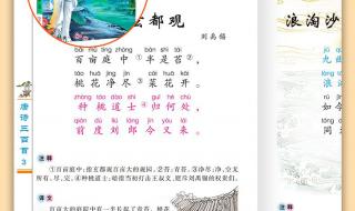 古诗大全300首幼儿听读