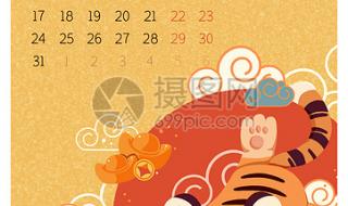 广东卫视2024元旦演唱会