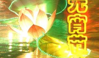 祝大家元宵节快乐图片