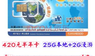移动宽带包半年多少钱