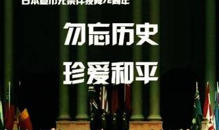 8月15日日本无条件投降