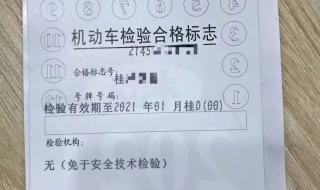 2021年检标需要贴出来么