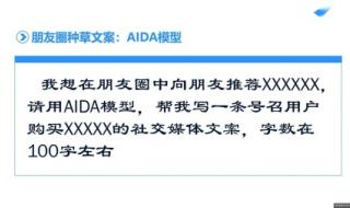 AI帮你创作朋友圈文案
