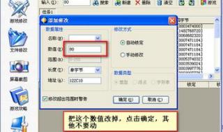 金山游侠修改器怎么用