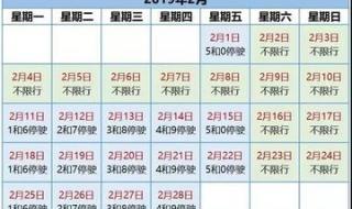 春节高速路免费的时间