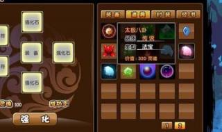 造梦西游3修改器教程