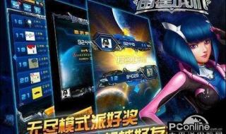 雷霆战机无尽模式宝箱