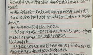 教资作文素材万能2021