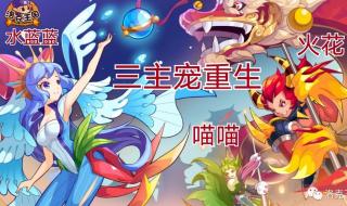 4399洛克王国烈火战神