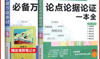 教资作文素材万能2021
