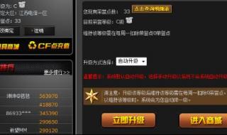 穿越火线怎么点亮图标
