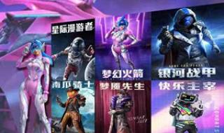 和平精英活力甜心动作