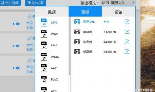 怎么把视频转换成mp3