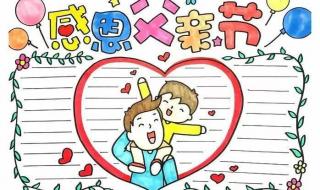 父亲节的画简单又漂亮