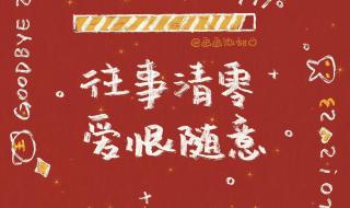 2023年兔年朋友圈文案