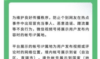 抖音账号将显示IP属地