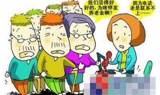 安徽城乡居民养老保险