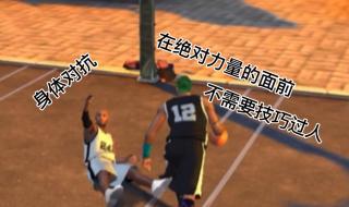 nba2konline过人教学