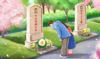 2023年清明不能上坟吗