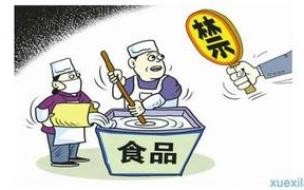 什么是食品安全事故应急预案 食品安全事故应急预案