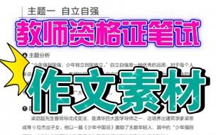 一年级综合素质评价的艺术素养模板 综合素质作文万能素材