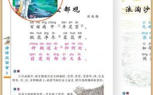 幼儿10首必背古诗 古诗大全300首幼儿听读