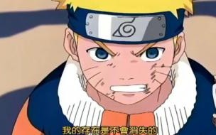 鸣人找我爱罗玩是多少集 火影忍者鸣人vs我爱罗