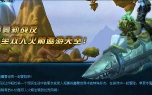 魔兽世界61新战友招募坐骑烬鬃战马怎么弄 魔兽世界战友招募系统