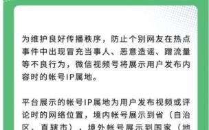 抖音视频上怎么显示日期和ip属地 抖音账号将显示IP属地