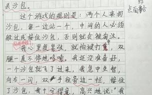 运用点面结合的方法写小练笔50字菜市场 点面结合的小练笔100字