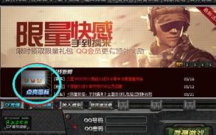LOL图标怎么电亮 穿越火线怎么点亮图标