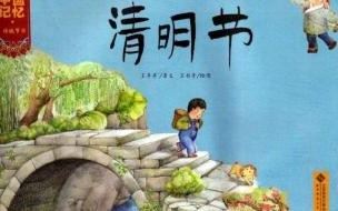 小学生清明节手抄报大全 清明节图片配图大全