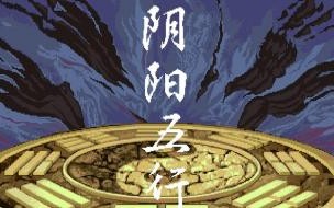 西游释厄传技能 西游释厄传super下载
