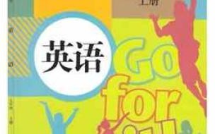 七年级上册英语书食物单词 七年级上册英语电子书