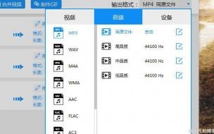 怎么把视频转化成音频 怎么把视频转换成mp3