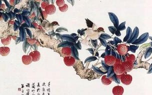 日啖荔枝三百颗说的是什么典故 日啖荔枝三百颗下一句