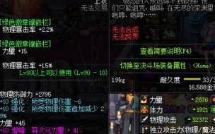 110级流浪武士两把武器分别选什么 dnf流浪武士用什么武器