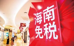 海南免税机票离岛半年如何补购 海南离岛免税购物包邮