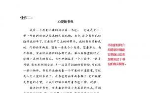 我的心爱之物介绍卡怎么做 我的心爱之物400字左右