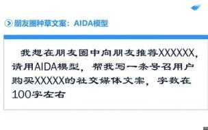 AI换脸朋友圈文案 AI帮你创作朋友圈文案