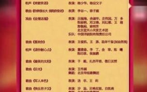 2023碧桂园还会冠名元宵晚会吗 2023央视元宵晚会节目单